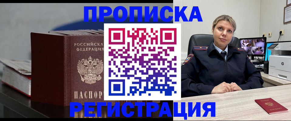 пропишу в квартире в Радужном