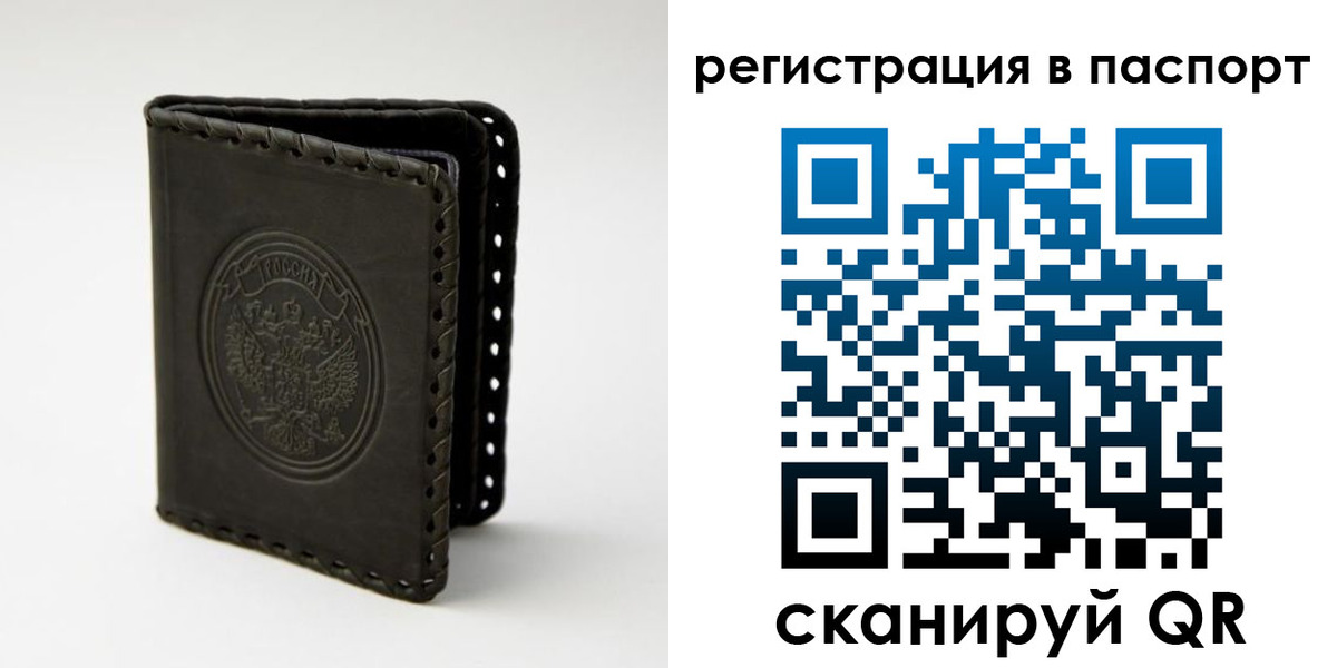 прописка законно в Радужном
