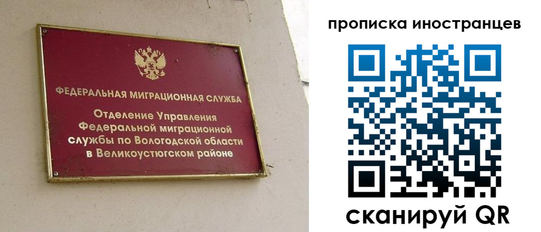 временная регистрация для всех в Радужном