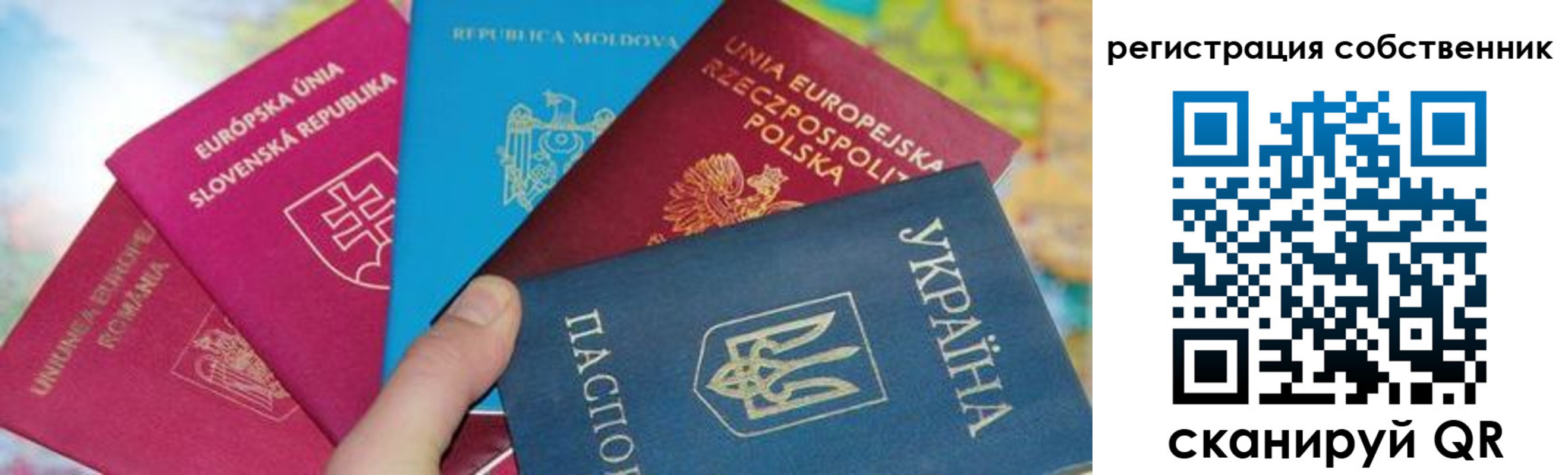 миграционный учет в Радужном