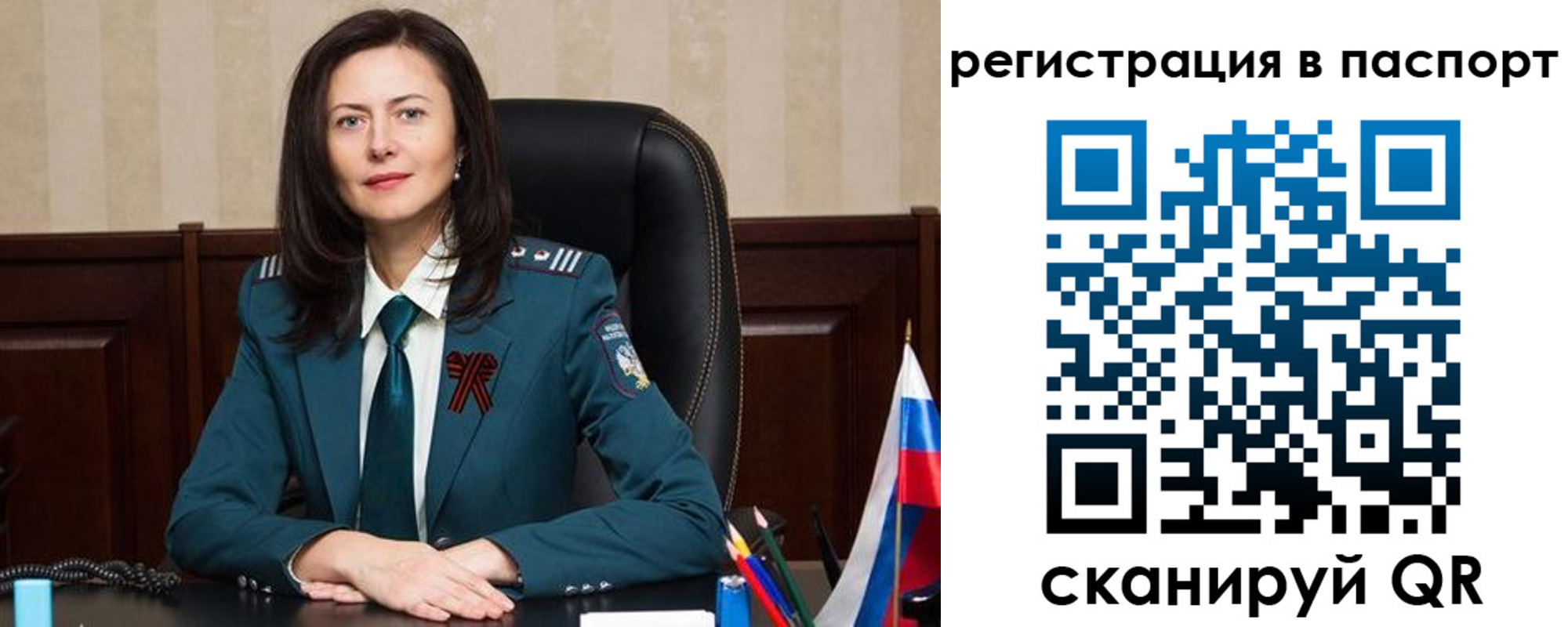 прописка 2025 в Радужном