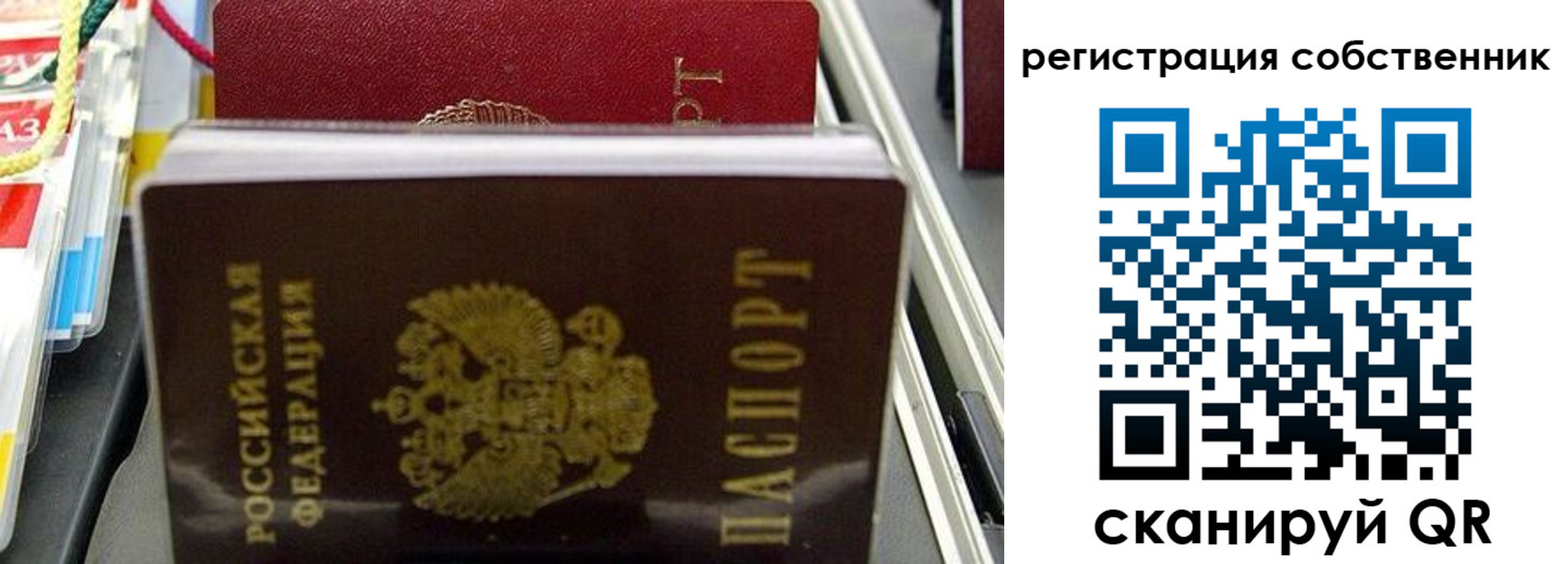 временная регистрация поиск в Радужном