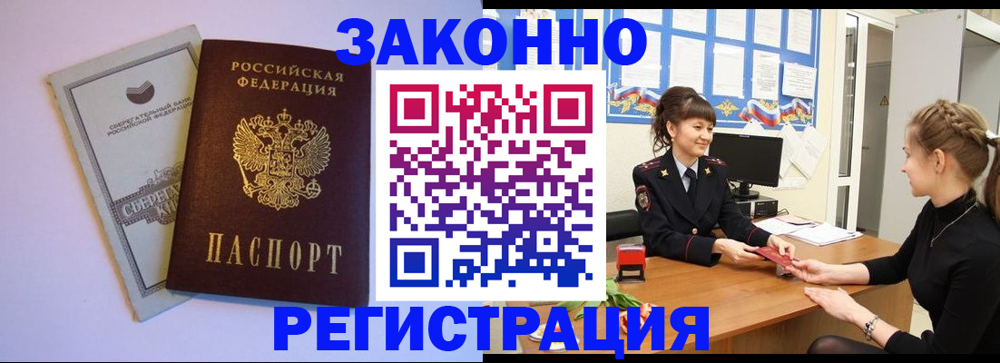 регистрация в Радужном