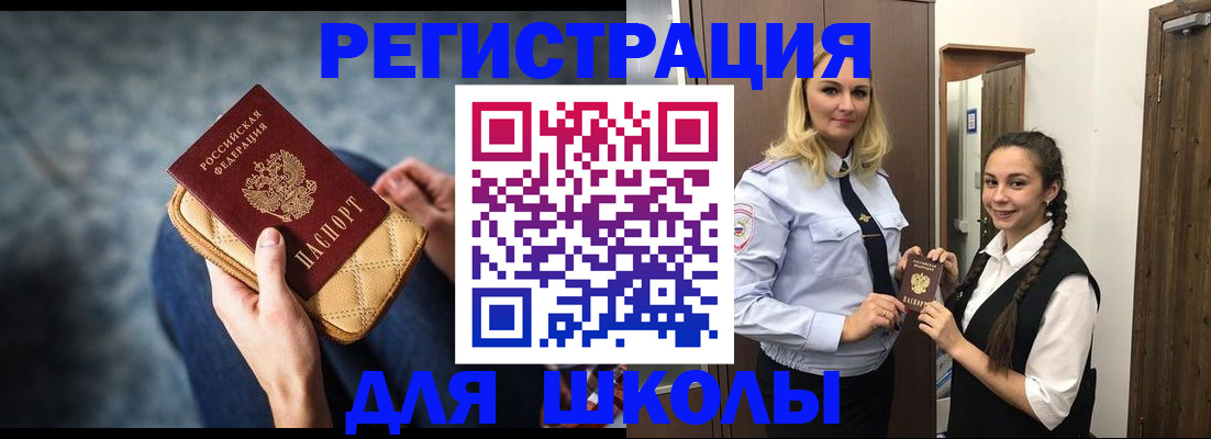 прописка от собственника в Радужном