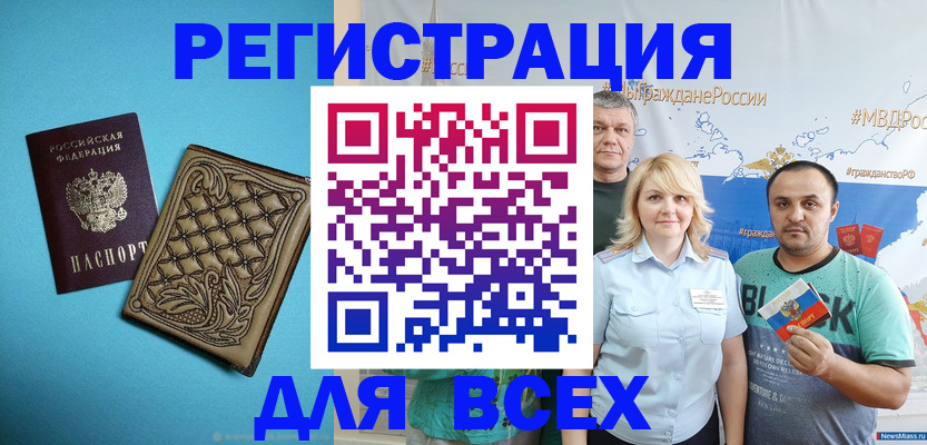 купить прописку в Радужном