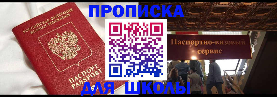 прописка в квартире в Радужном