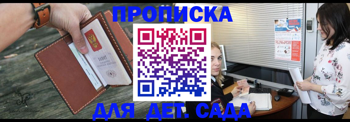 прописка для военкомата в Радужном