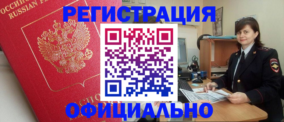 миграционный учет в Радужном